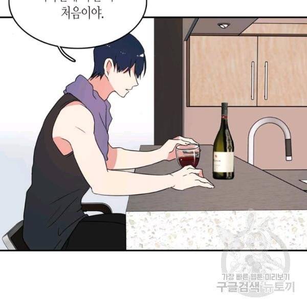 내 연애의 문제점 55화 35