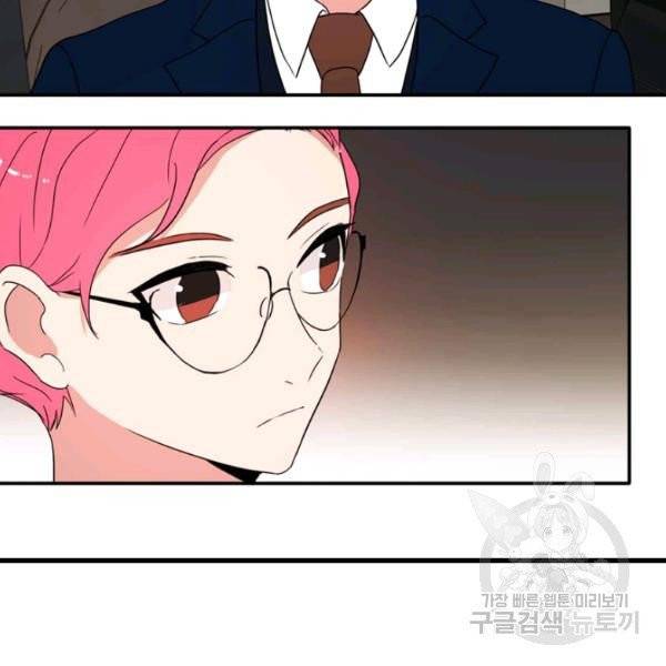 내 연애의 문제점 55화 69