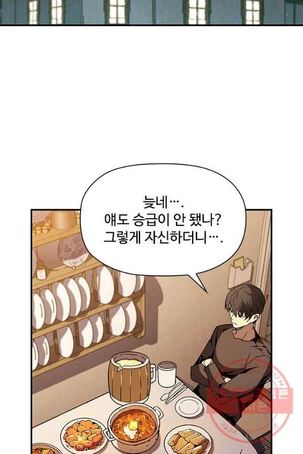 탐식의 재림 시즌2 22화 3