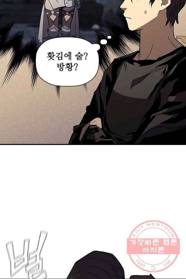 탐식의 재림 시즌2 22화 5