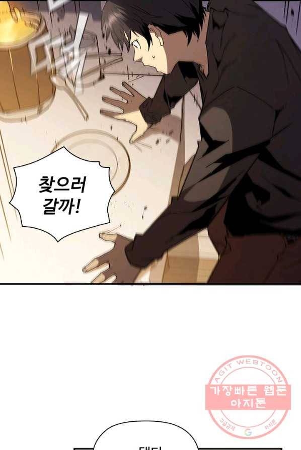 탐식의 재림 시즌2 22화 6