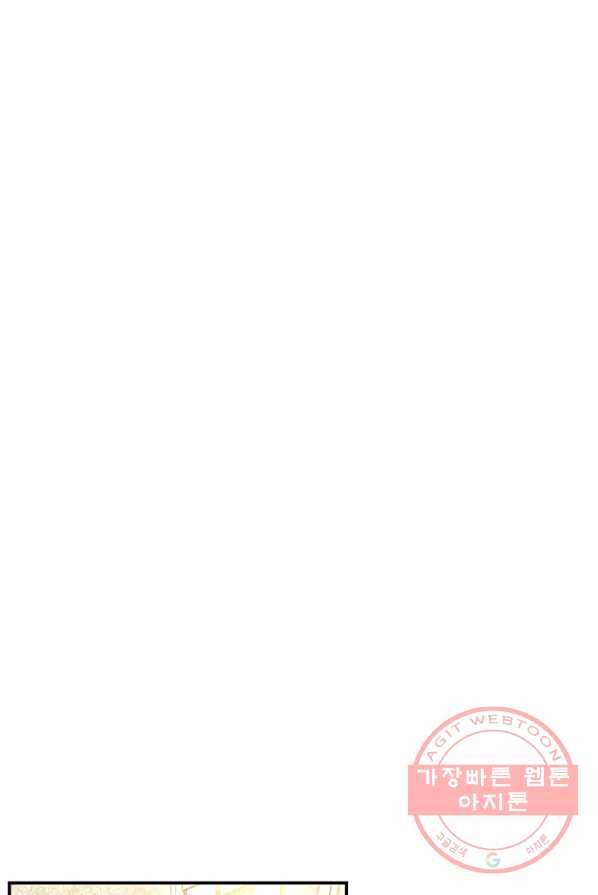 탐식의 재림 시즌2 22화 9