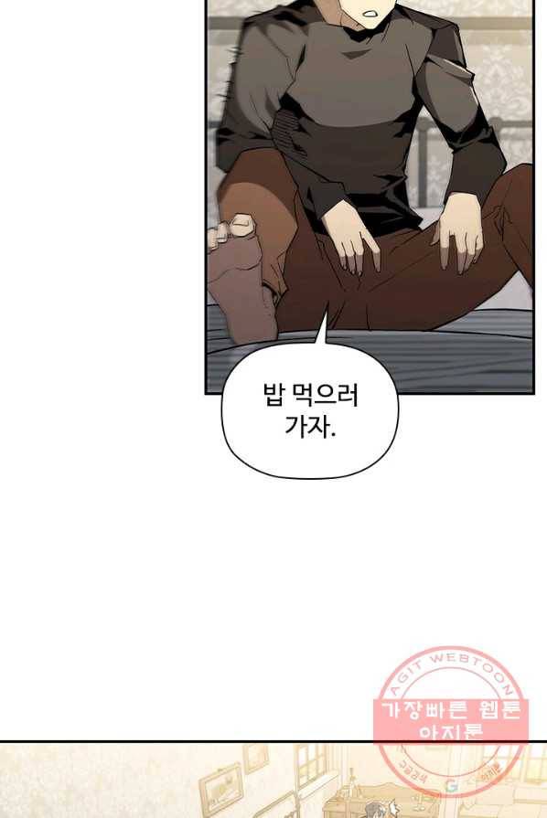 탐식의 재림 시즌2 22화 11