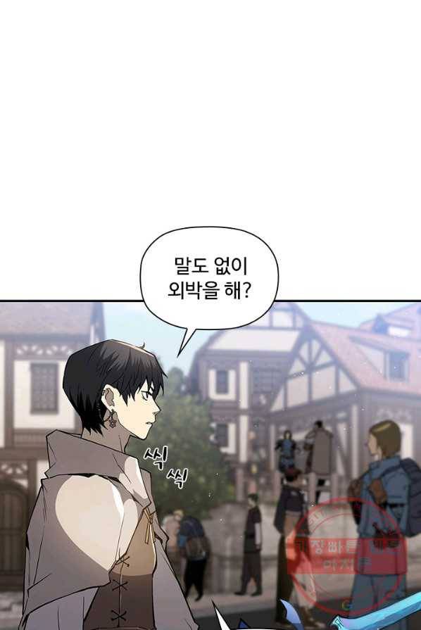 탐식의 재림 시즌2 22화 13