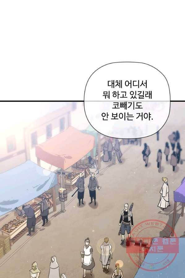 탐식의 재림 시즌2 22화 18
