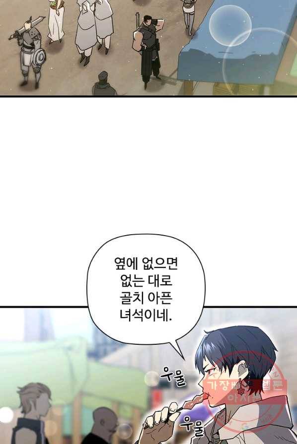 탐식의 재림 시즌2 22화 19