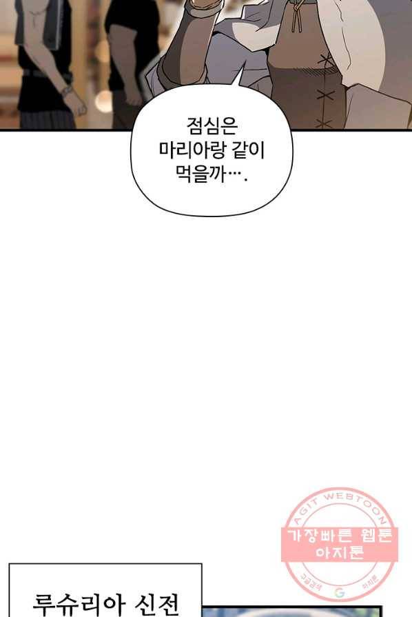 탐식의 재림 시즌2 22화 20