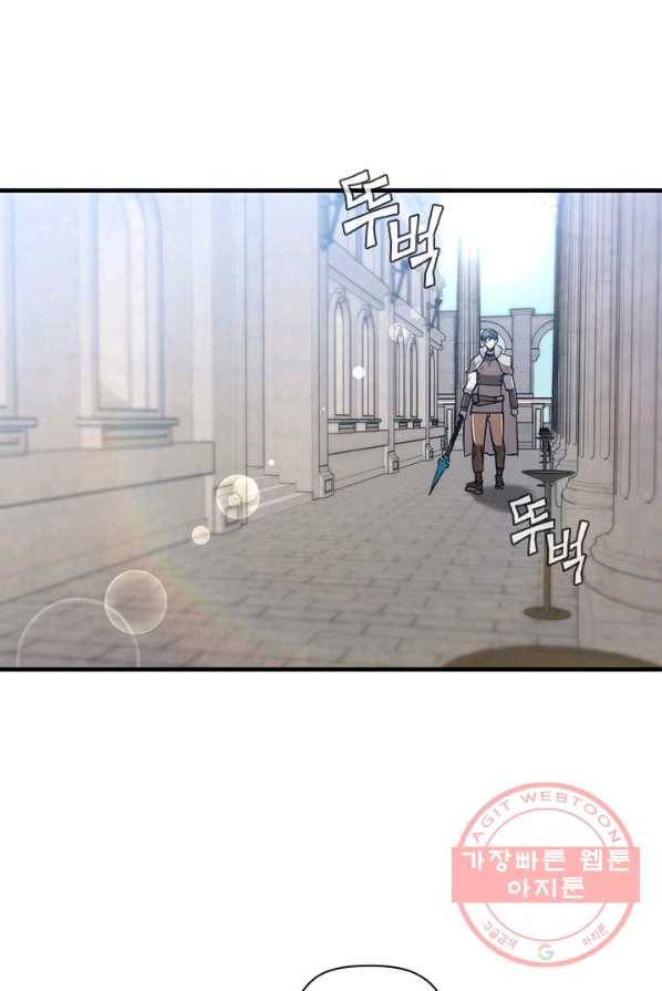 탐식의 재림 시즌2 22화 22