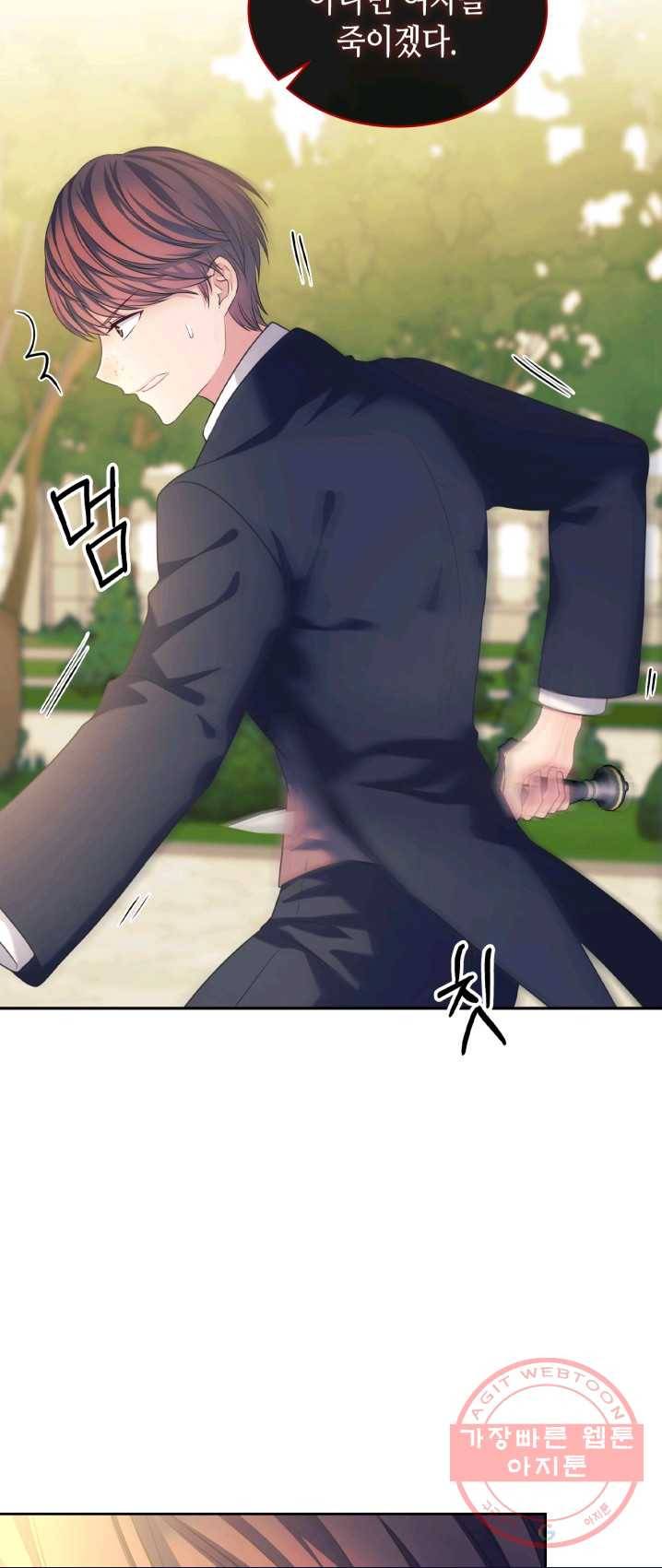 날것 공작가의 하녀로 빙의했습니다 91화 2