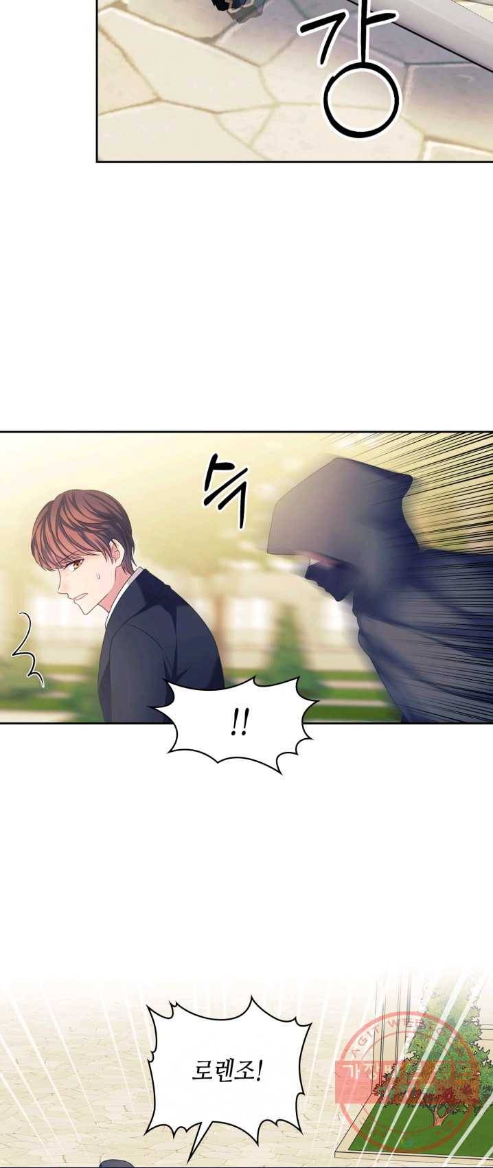 날것 공작가의 하녀로 빙의했습니다 91화 4