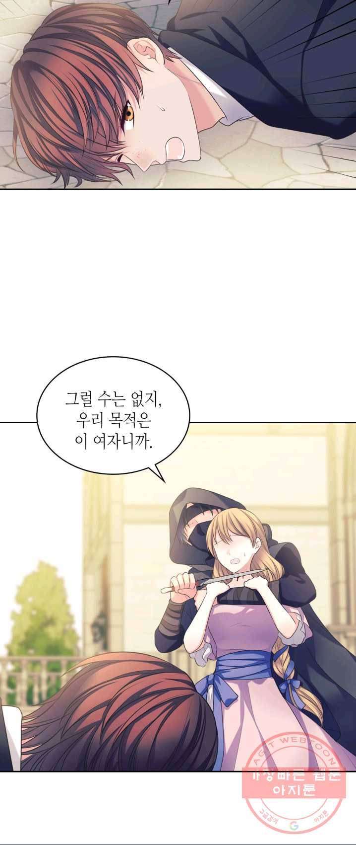 날것 공작가의 하녀로 빙의했습니다 91화 6