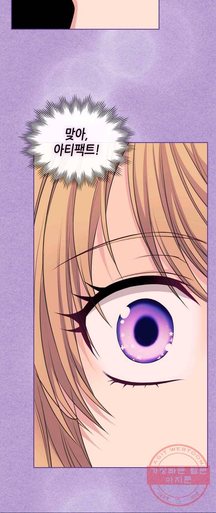 날것 공작가의 하녀로 빙의했습니다 91화 11