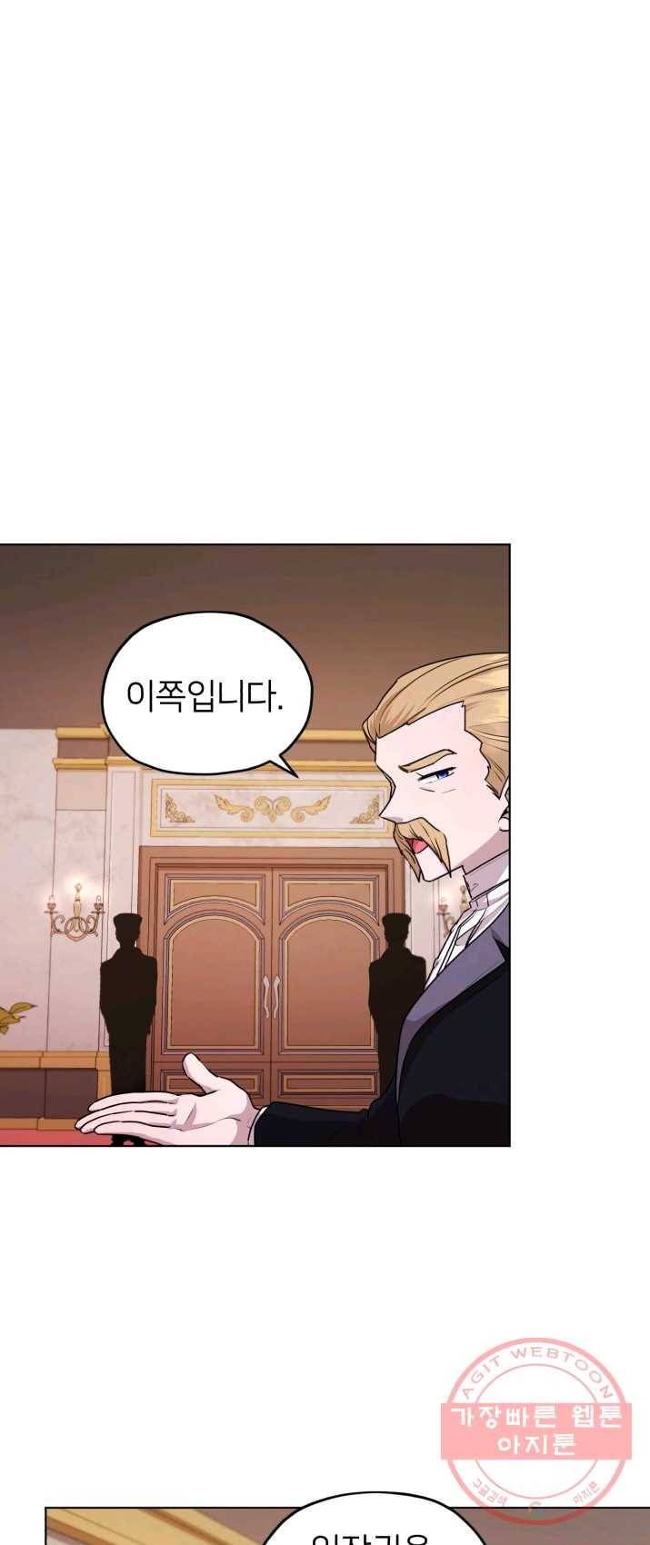 정령왕의 딸 71화 7