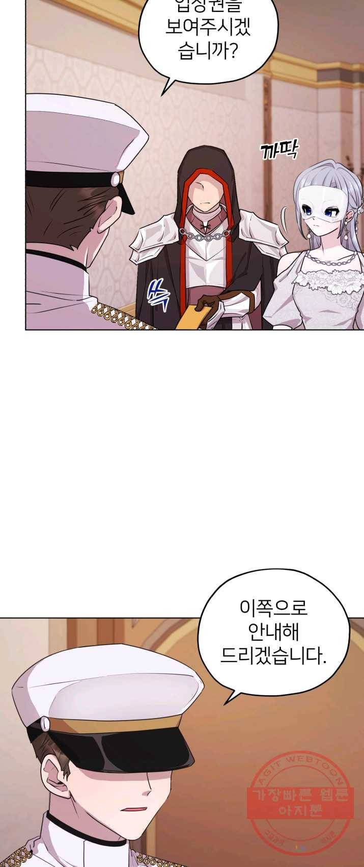 정령왕의 딸 71화 8