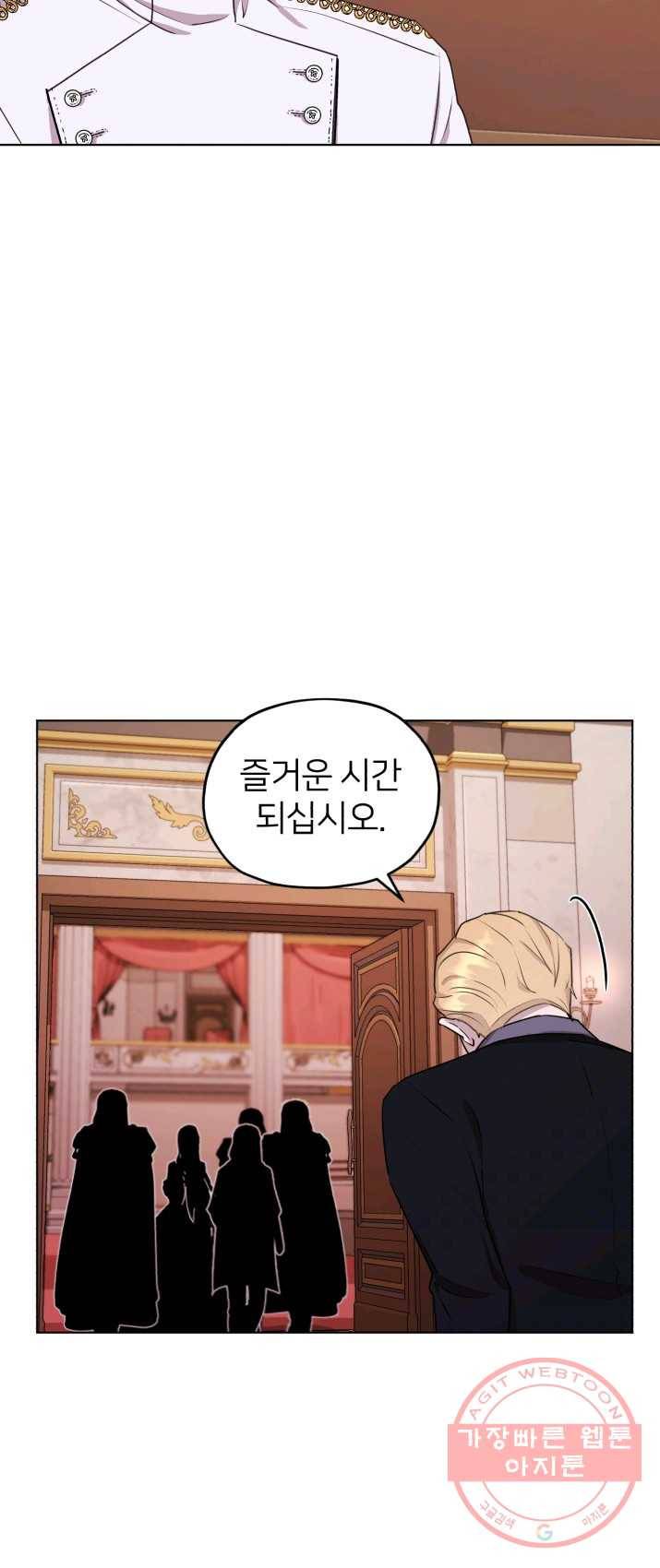 정령왕의 딸 71화 9