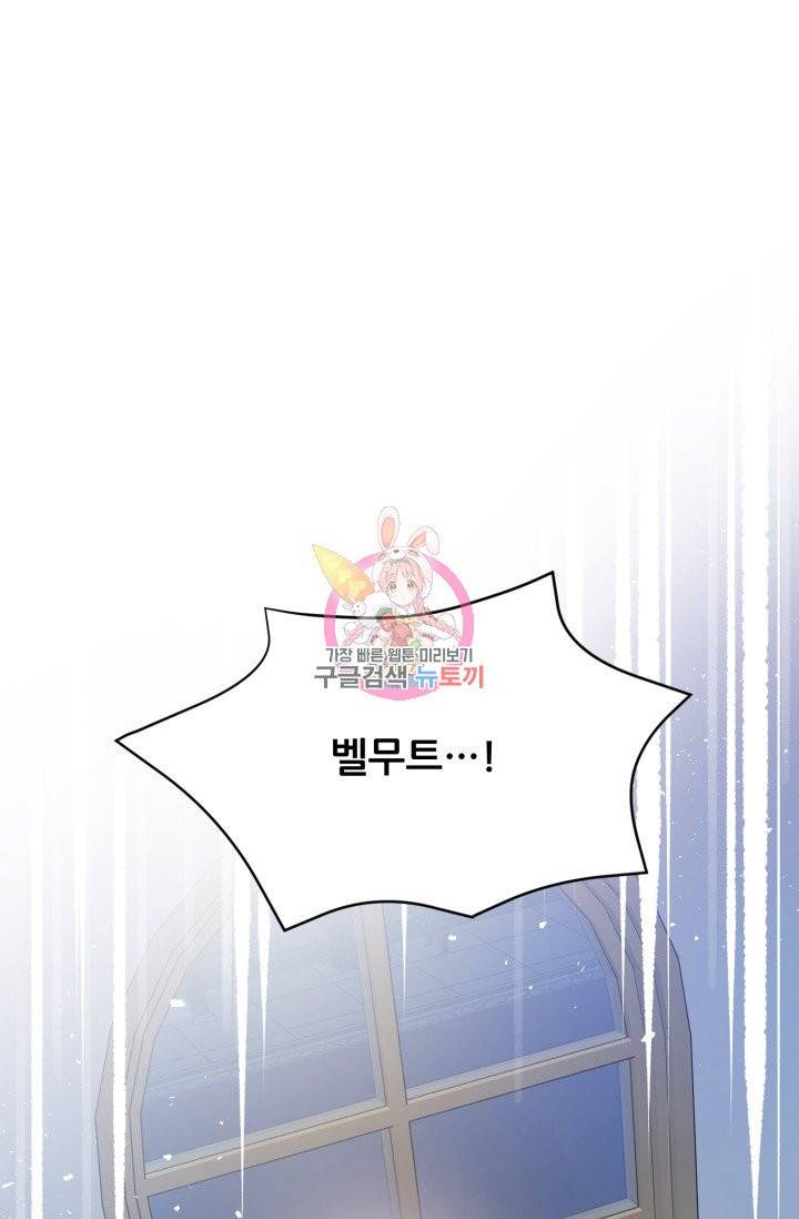 눈을 떠보니 마왕이 되어있었습니다 27화 1