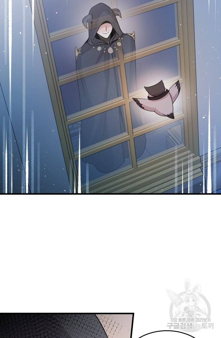 눈을 떠보니 마왕이 되어있었습니다 27화 2