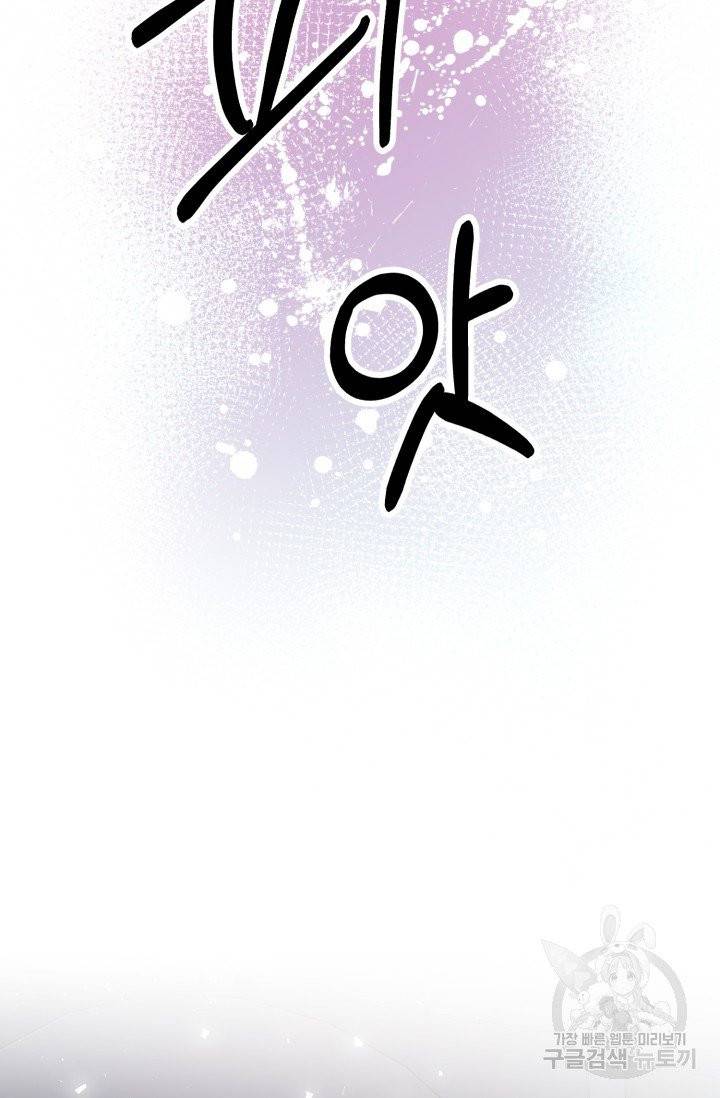 눈을 떠보니 마왕이 되어있었습니다 27화 5