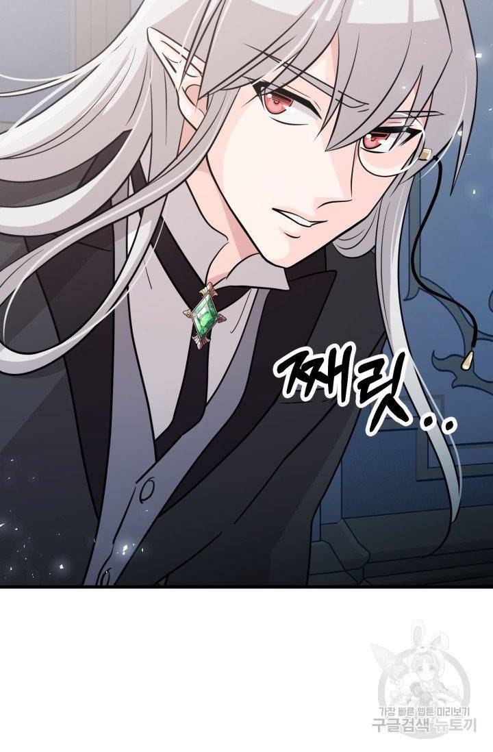 눈을 떠보니 마왕이 되어있었습니다 27화 8