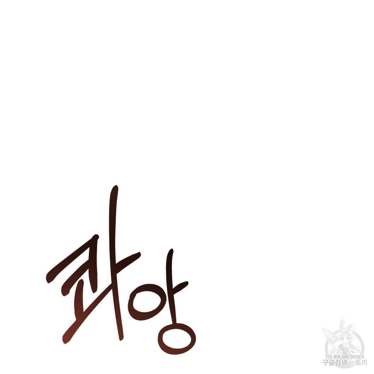 빅 애플(Big Apple) 시즌2 3화 2