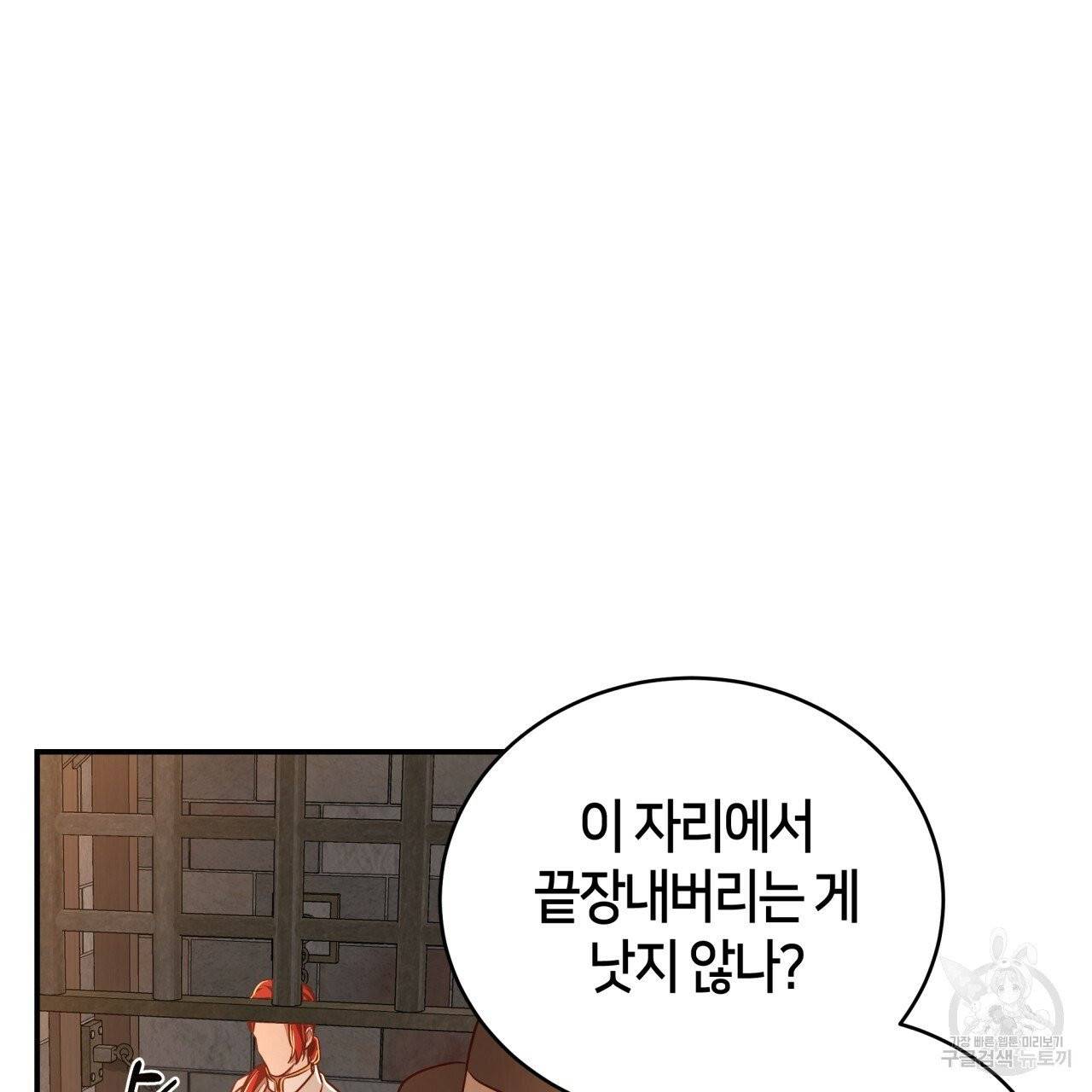 빅 애플(Big Apple) 시즌2 3화 7