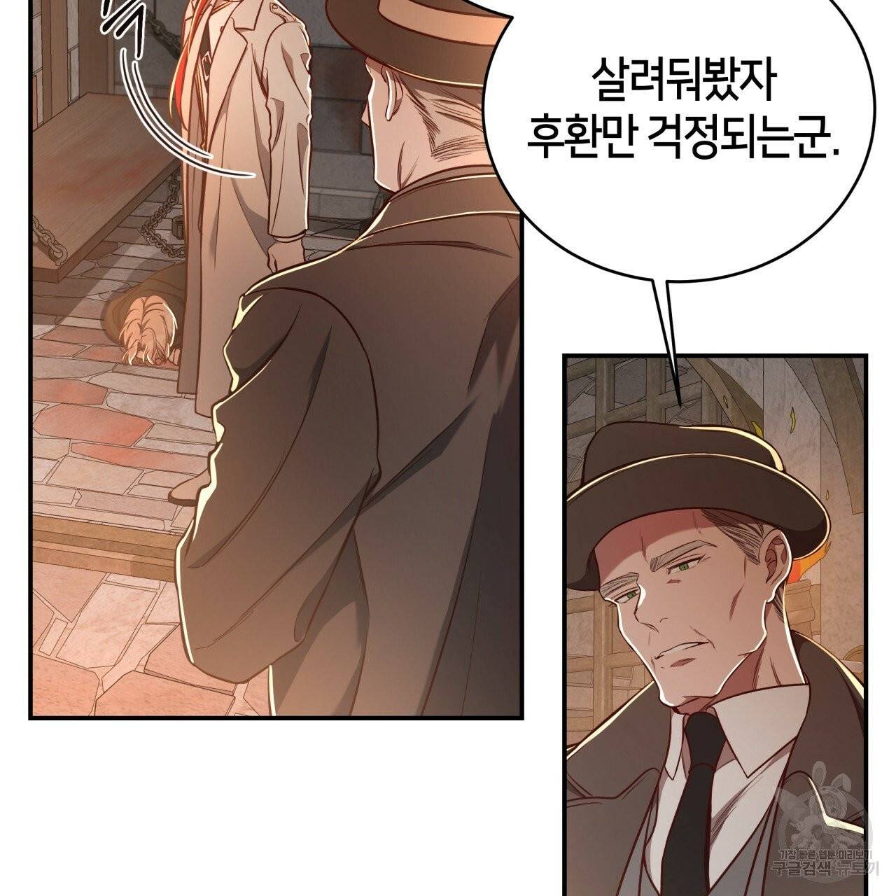 빅 애플(Big Apple) 시즌2 3화 8