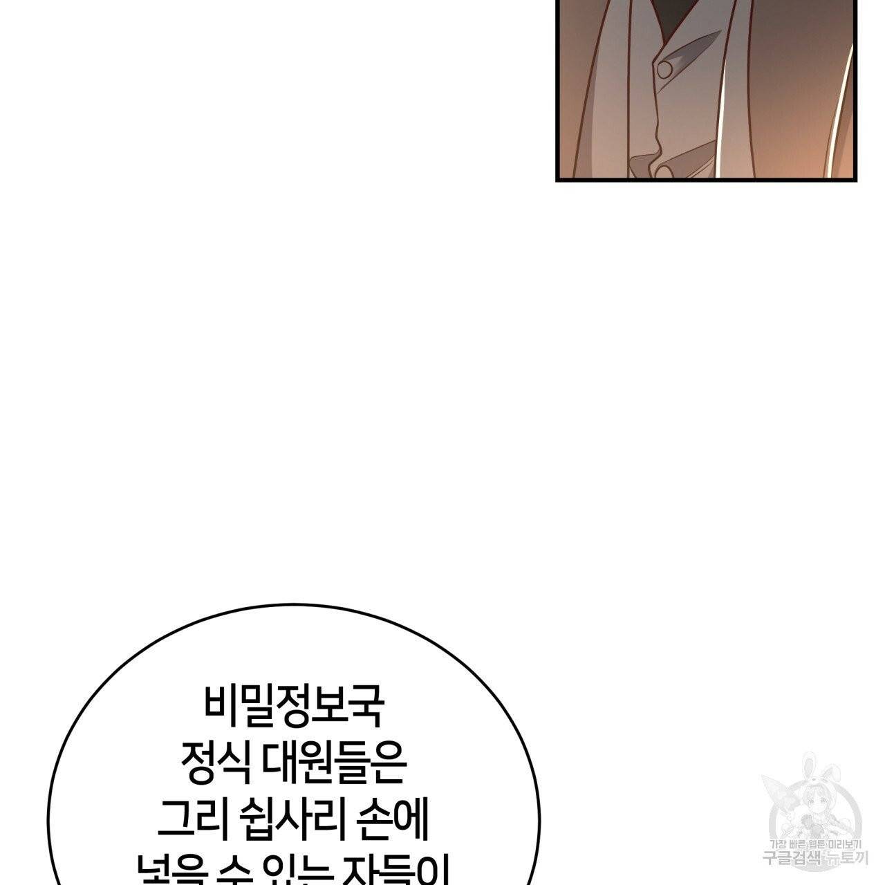빅 애플(Big Apple) 시즌2 3화 9
