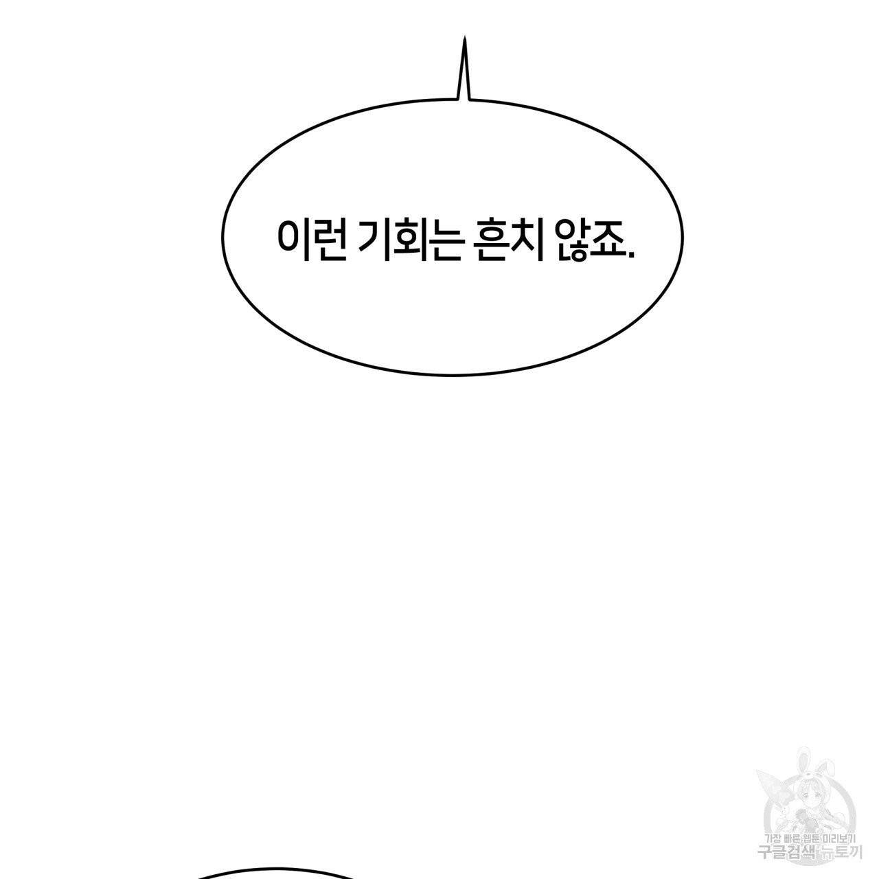 빅 애플(Big Apple) 시즌2 3화 11