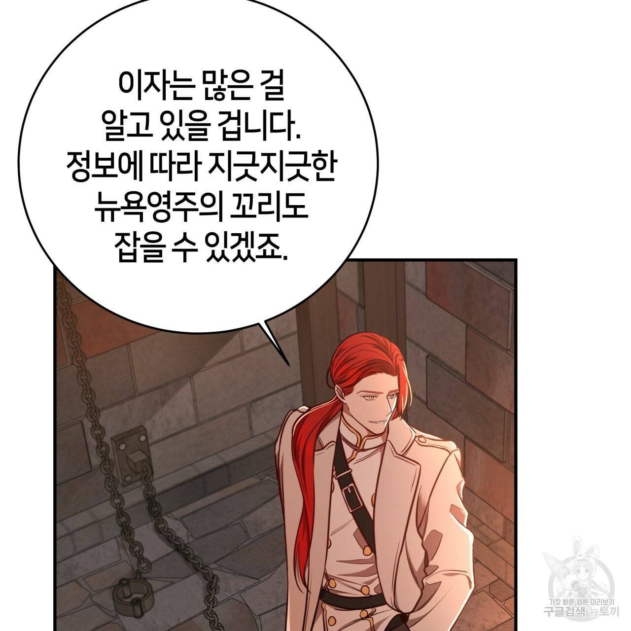 빅 애플(Big Apple) 시즌2 3화 12