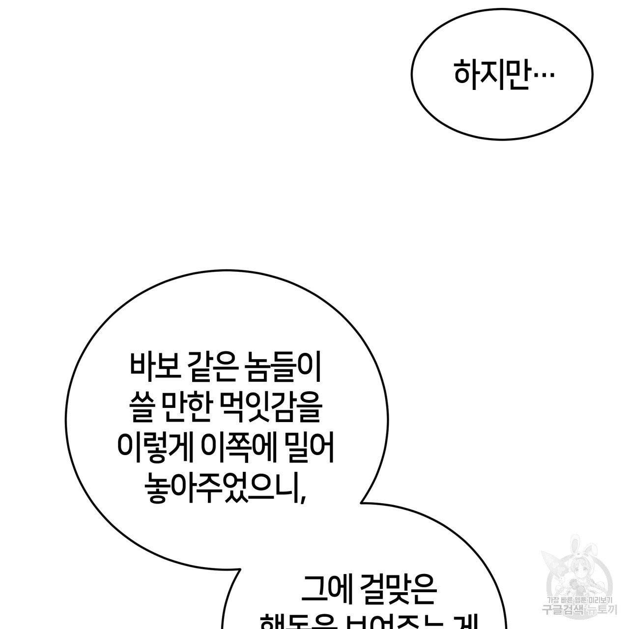 빅 애플(Big Apple) 시즌2 3화 14