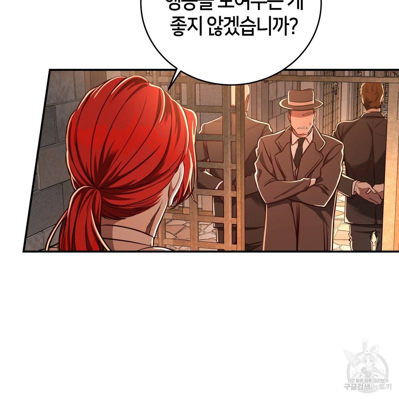 빅 애플(Big Apple) 시즌2 3화 15
