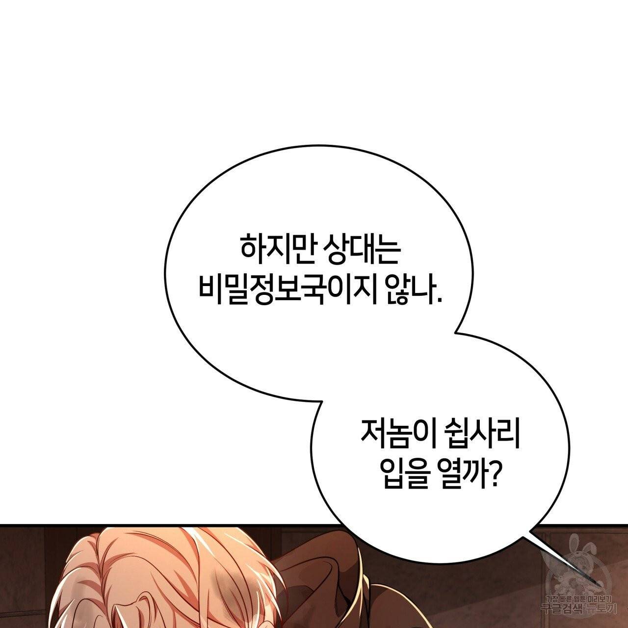 빅 애플(Big Apple) 시즌2 3화 16
