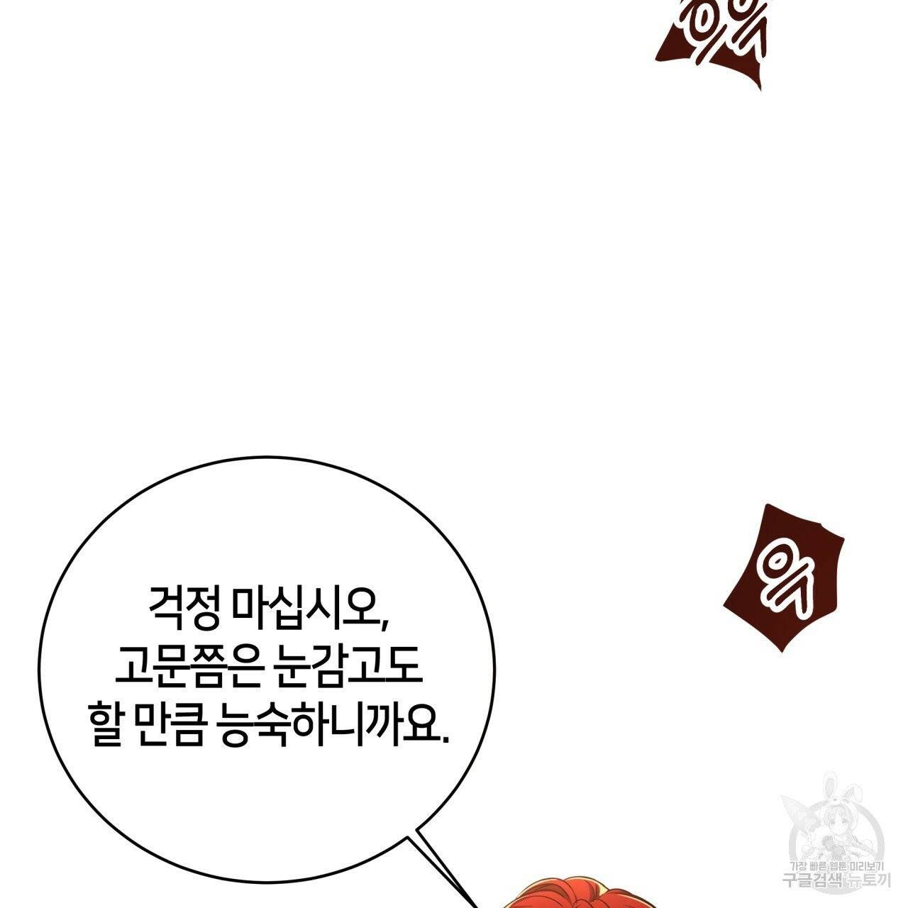 빅 애플(Big Apple) 시즌2 3화 27