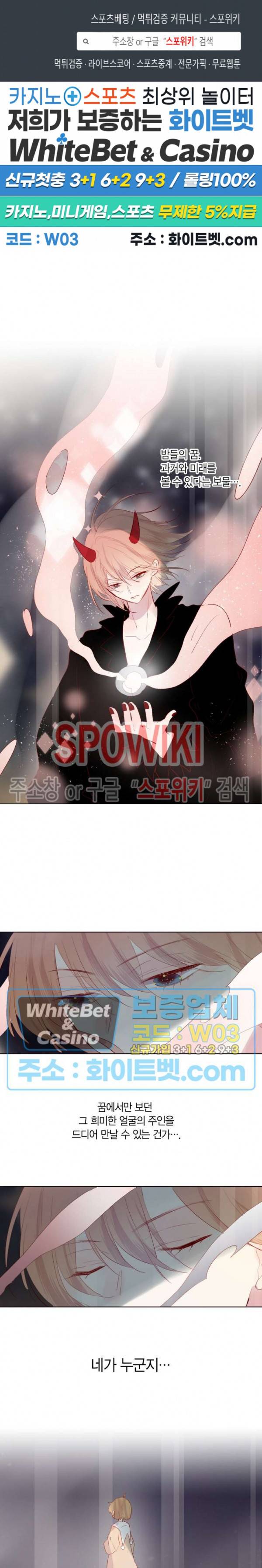 잡아먹지 마세요 도깨비님! 79화 1
