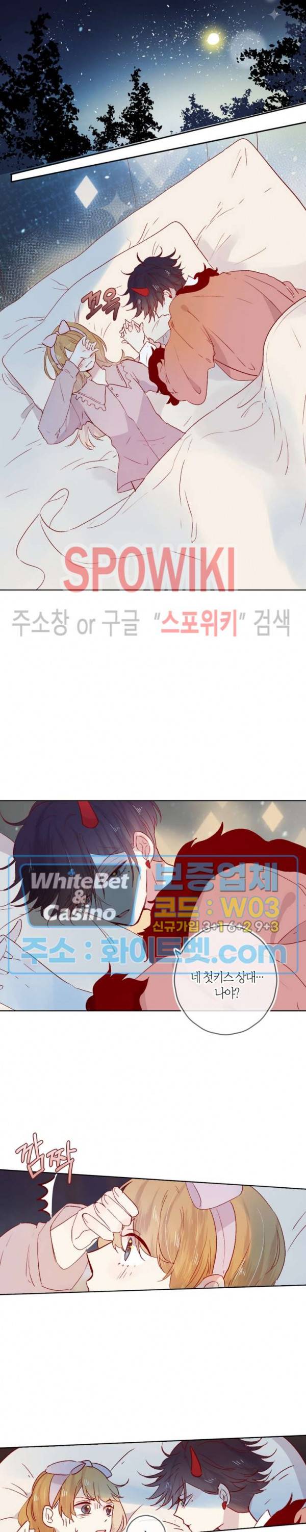 잡아먹지 마세요 도깨비님! 79화 3