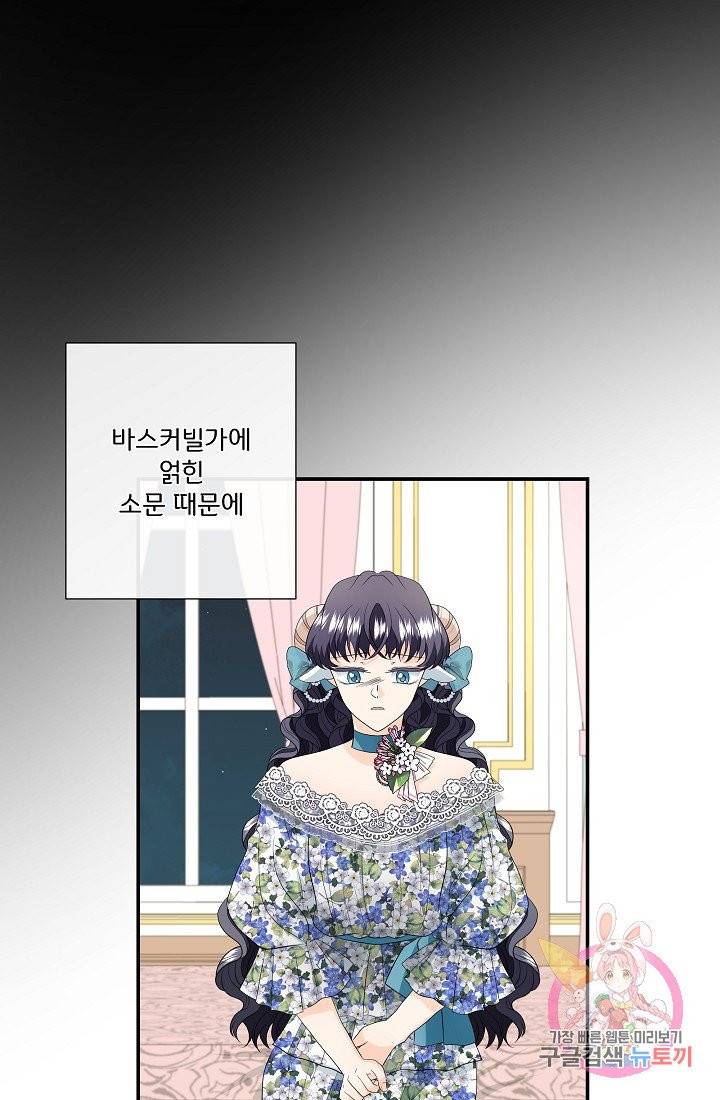 늑대지만 해치지 않아요 15화 16