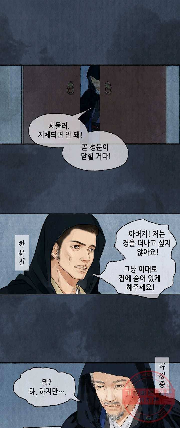랑야방 63화 3