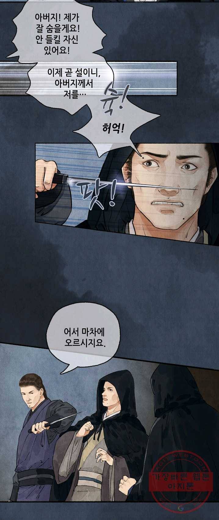 랑야방 63화 4