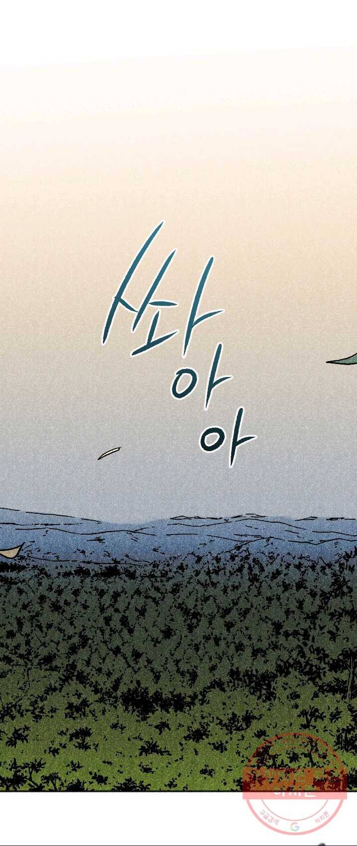이몽일청 28화 1