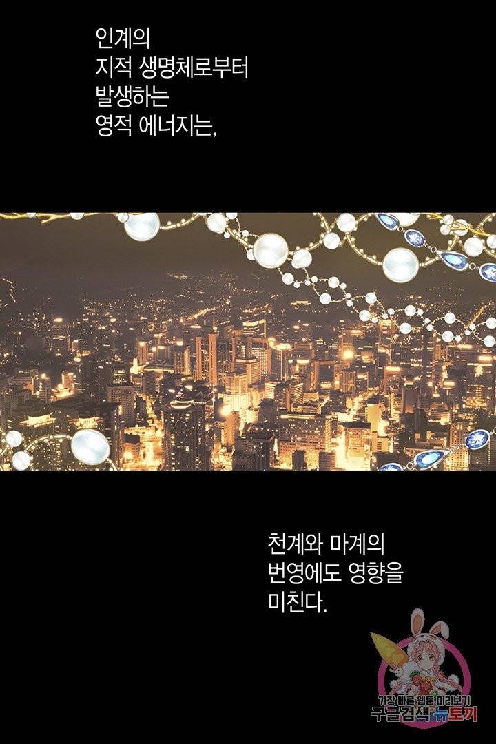 언브레이커블 마스터 99화 2