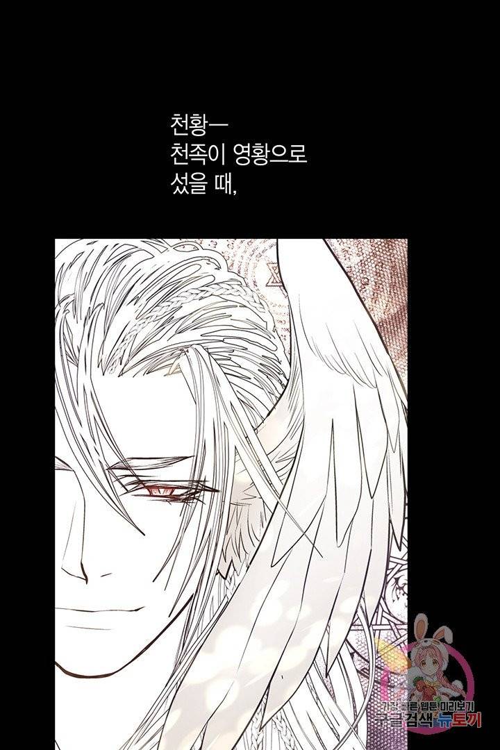 언브레이커블 마스터 99화 3