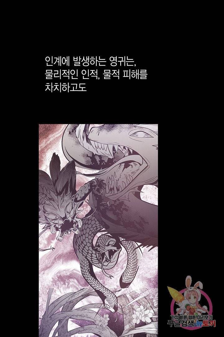 언브레이커블 마스터 99화 7