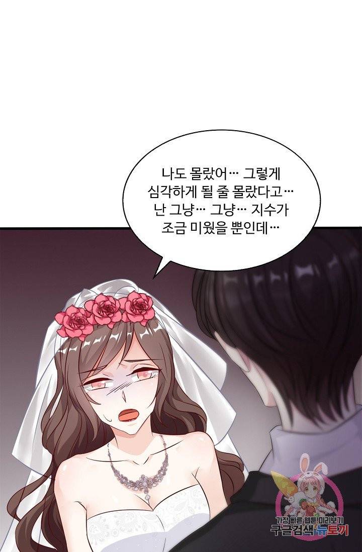 전처의 유혹 58화 2