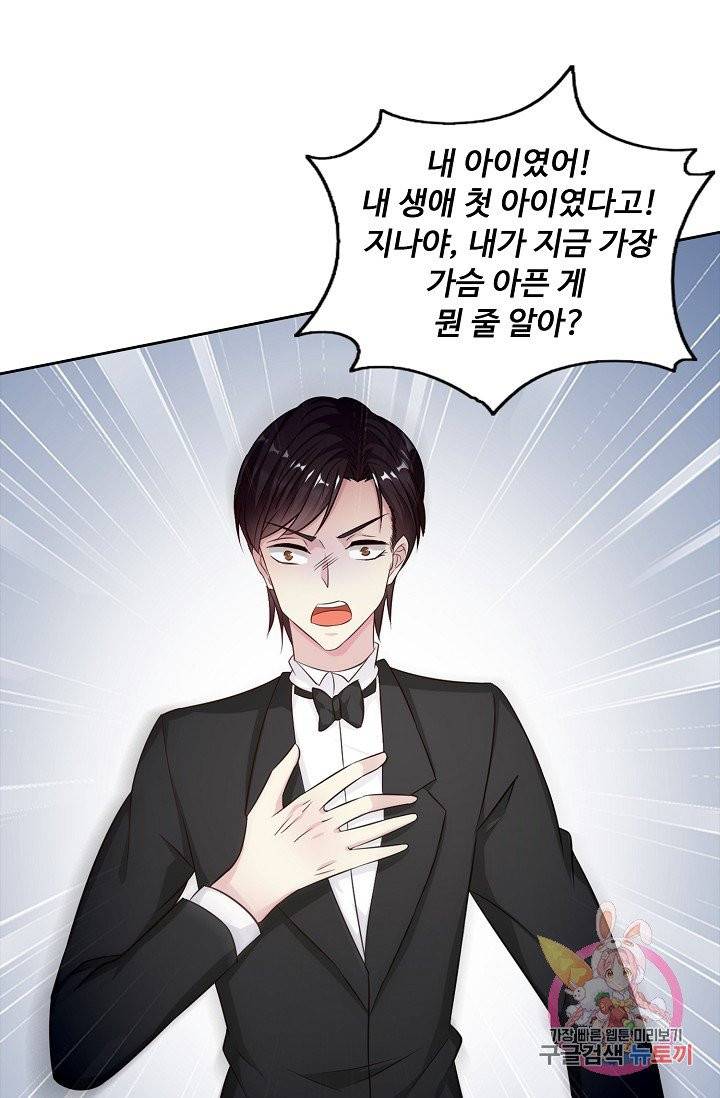 전처의 유혹 58화 5