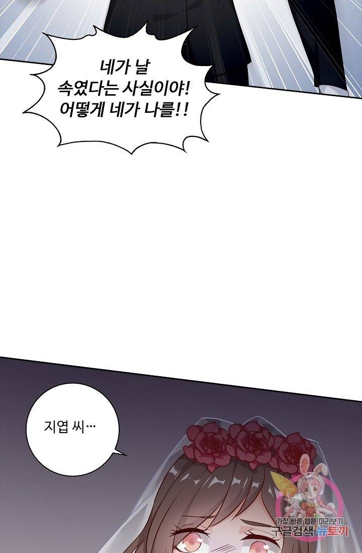전처의 유혹 58화 6