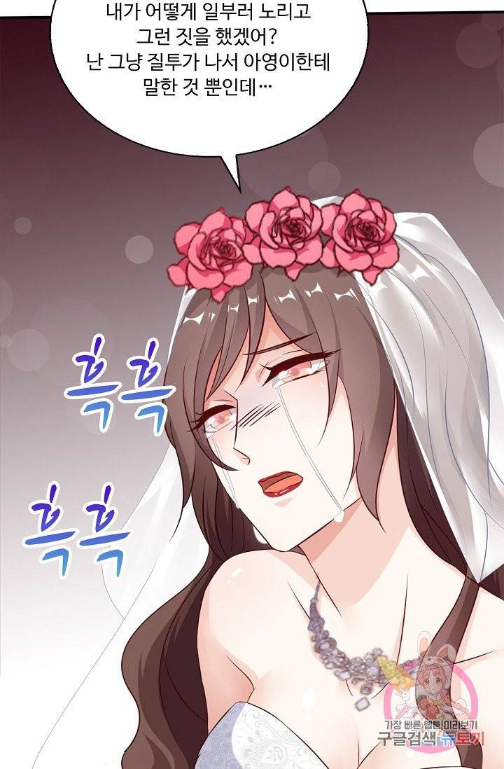 전처의 유혹 58화 9
