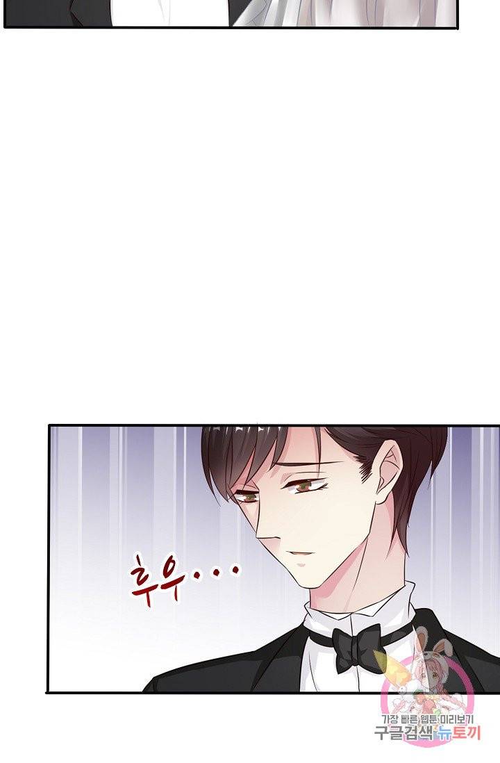 전처의 유혹 58화 11