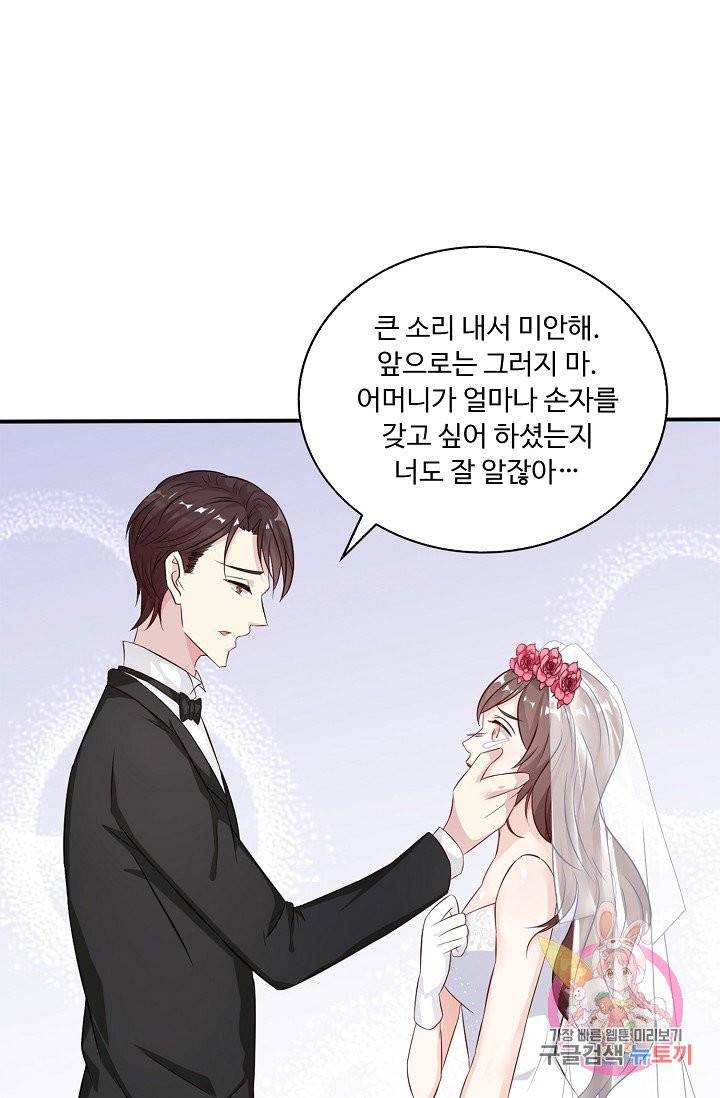 전처의 유혹 58화 12