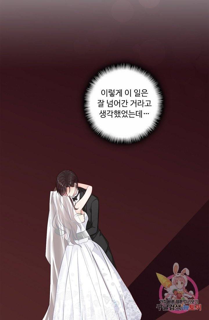 전처의 유혹 58화 16
