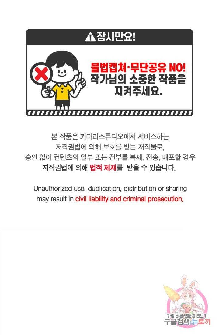 식사하고 가세요! 25화 1